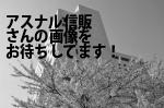 名古屋市中区のアスナル信販