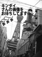 名古屋市中村区の（株）キンダイ／名古屋支店